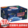 小小牛顿科学启蒙大百科系列 宝贵的地球家园/不可思议的动物王国/超酷的科学实验/好玩的科学/奇妙的人体/神奇的昆虫（任选