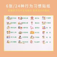 宝宝成长自律表计划奖励儿童学习表粘贴贴纸表现栏生活记录幼儿园