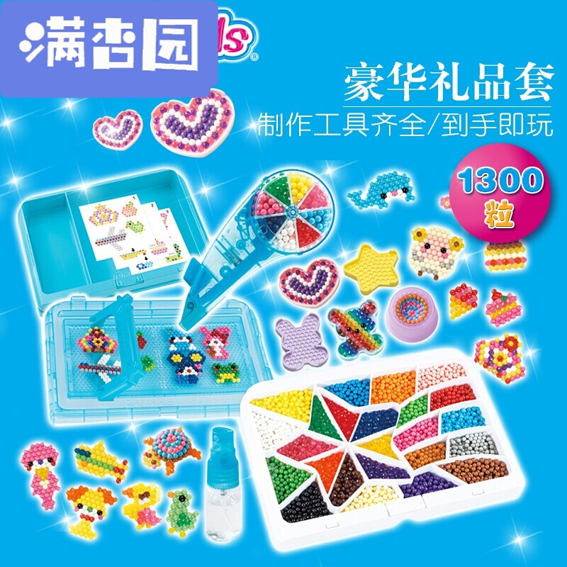 舒弗(LACHOUFFE)2021新款水雾神奇魔珠喷水豆水粘珠拼豆魔法珠拼图儿童玩具男孩女孩玩具水露魔珠