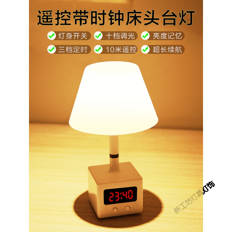 苏宁放心购 遥控小夜灯充电式台灯卧室睡眠床头婴儿宝宝喂奶家用护眼节能插电高清大图