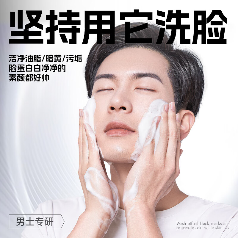 左颜右色 美白洁面乳 150g 01版高清大图