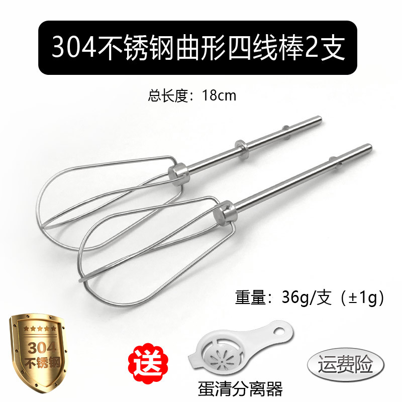 电动打蛋器配件12线棒打蛋头蛋抽奶油蛋清手电钻搅拌头不锈钢通用|304大头片棒+304和面棒各一支304不锈钢