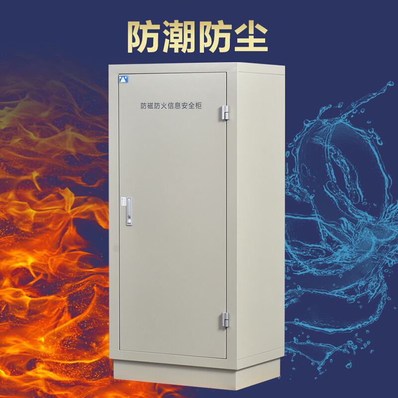 鑫虎威 防磁柜7抽加大档案消磁柜音像光盘CD硬盘磁盘信息防潮防火抽屉安全储存柜多规格可选高清大图