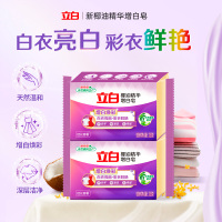 立白增白洗衣皂232g*3块深层洁净亮白防发黄防掉色天然椰油不伤衣不伤手低泡易漂