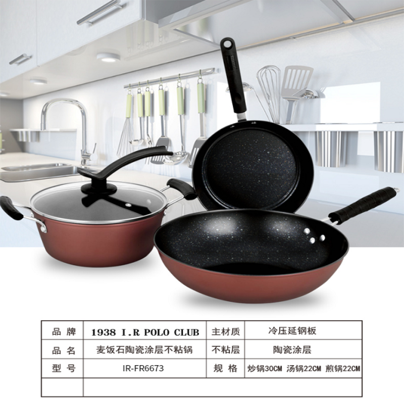 麦饭石陶瓷涂层不粘锅3件套A-1