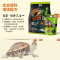 玄武增体增色龟粮水龟半水龟益生菌调理肠胃乌龟饲料猪鼻龟