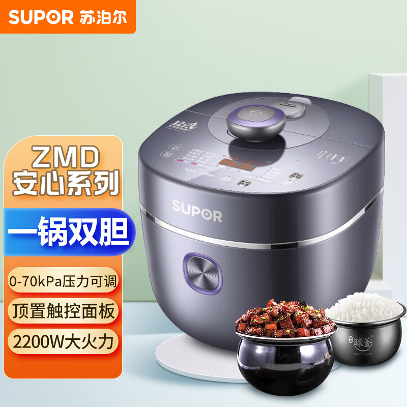 苏泊尔(SUPOR)SY-50HC32Q电压力锅 5L 加厚搪瓷内胆 一锅双球釜 2200瓦猛火IH快速