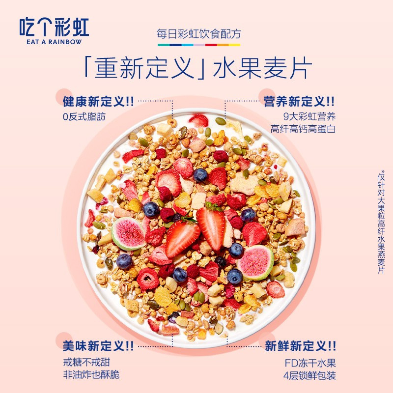 五谷磨房 吃个彩虹-咖啡坚果燕麦片 380g