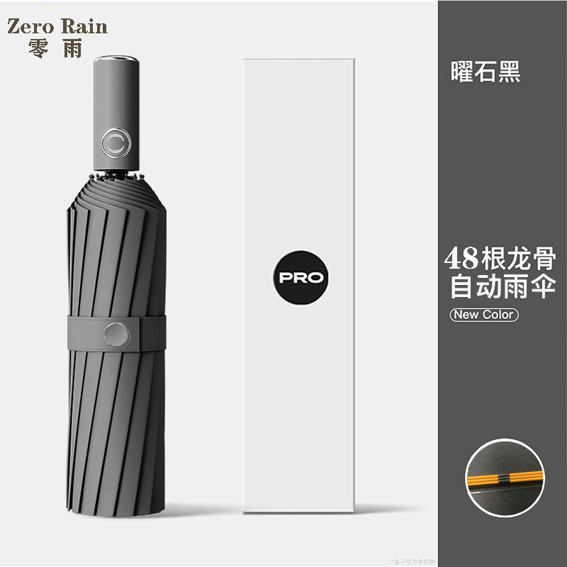【补贴10%】全自动雨伞女晴雨两用男士大号折叠伞黑胶遮阳防晒抗UV遮阳伞 曜石黑84根玻纤伞骨全自动升级3骨----------48