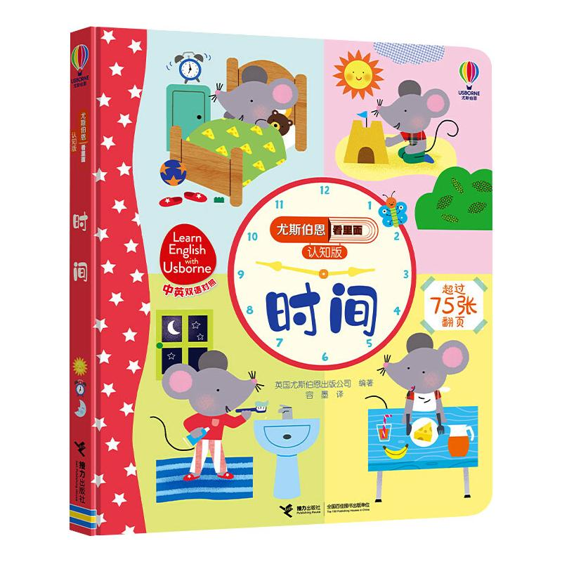 醉染图书时间9787544868396高清大图