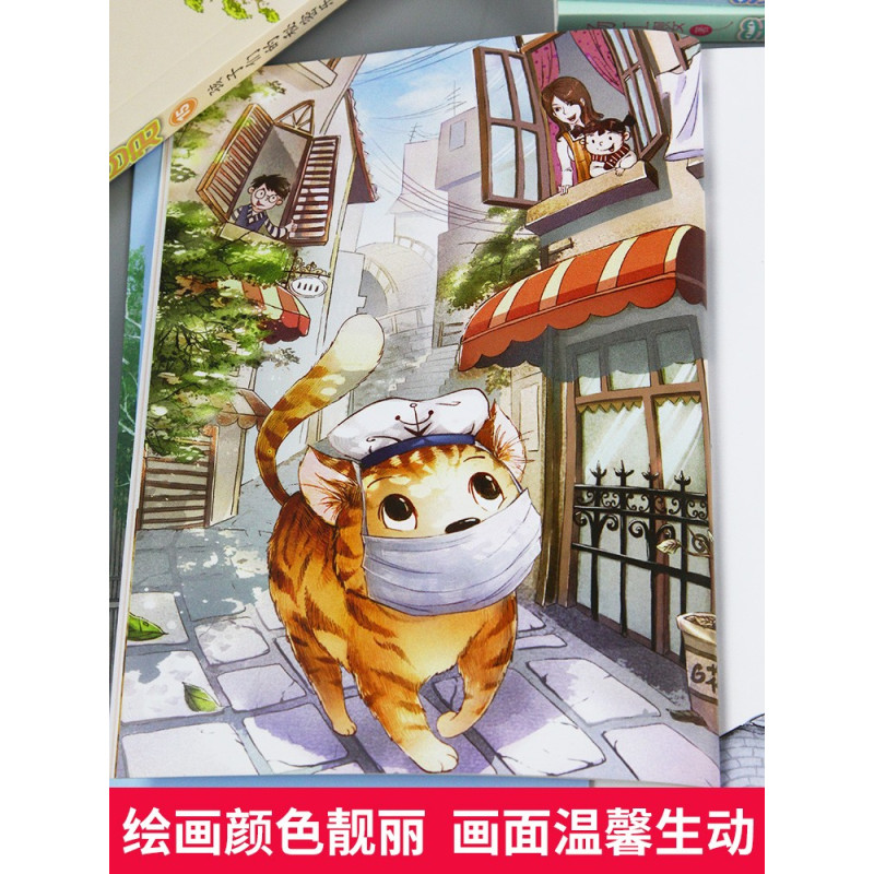 13.绿狗山庄 [正版]笑猫日记全套27册新版漫画版小猫出生在秘密山洞杨红樱作品集转动时光的伞又见小可怜第二季课外阅读书
