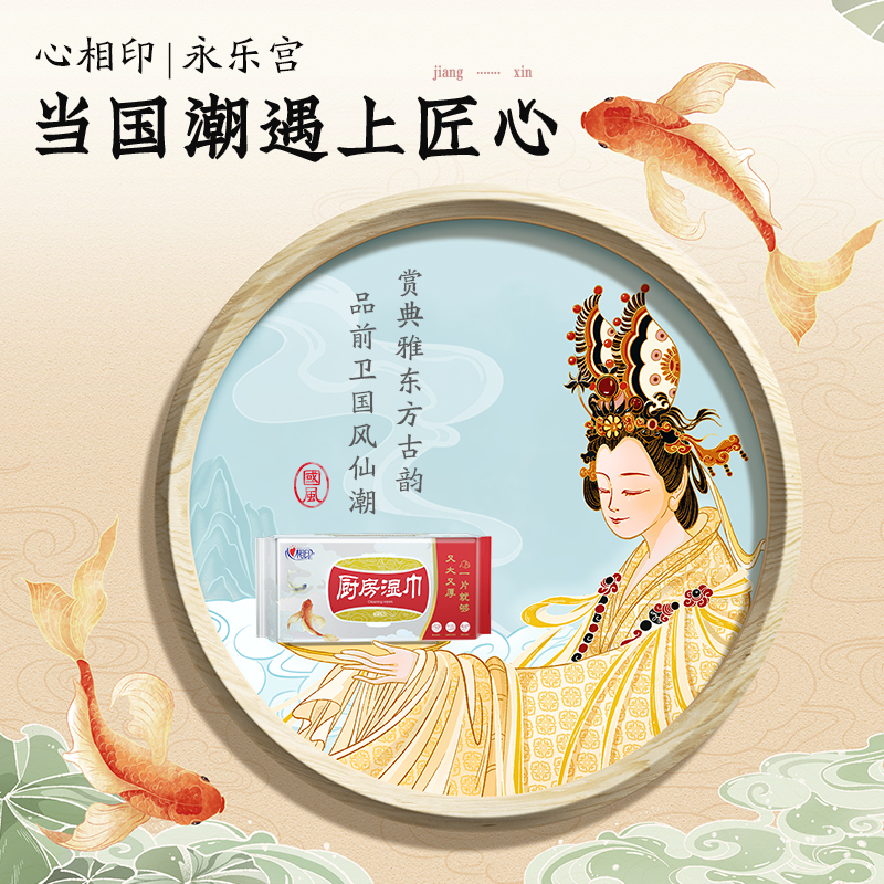 心相印厨房湿巾带盖重复抽取去油污湿纸巾家庭装40抽3包