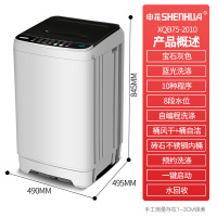 [苏宁优品]申花(SHENHUA)7.5kg全自动洗衣机波轮家用 蓝光抑菌 XQB75-2010(宝石灰&黑色盖板)