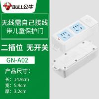 2插孔无开关A02 公牛正品原装线 插座带线排插插线板家用插板电源连接转换器长米线插排插座板