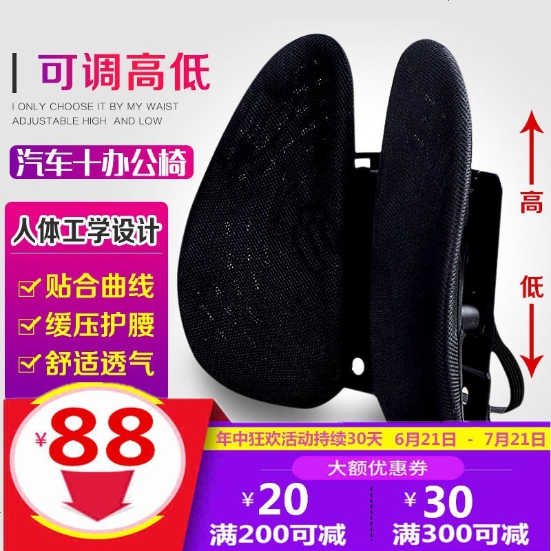 夏季汽车座椅腰靠垫办公室腰垫康复腰枕腰椎脊椎矫正护腰透气靠垫