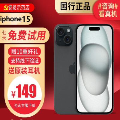 【99新】Apple/苹果 iPhone 15 256G 黑色 二手手机15 二手苹果15 iPhone15 二手手机