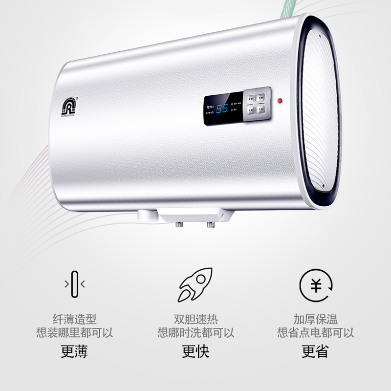 容声电热水器 3KW遥控智能家电大容量热水器 纤薄双胆双擎速热式电热水器 二级能效节能B2L9 50L/二级能效/