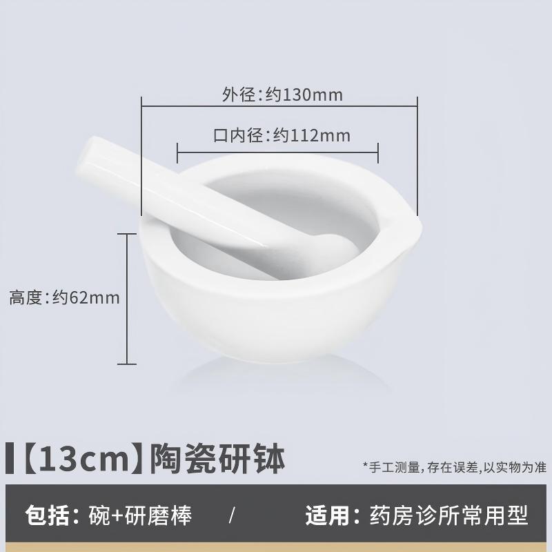 册宣 乳钵研药碗捣药罐研磨棒药臼杵 陶瓷研钵+研磨棒13cm高清大图