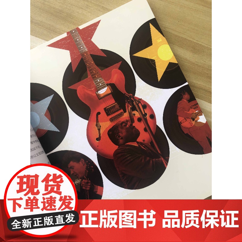 三十30秒摇滚音乐 中国民族文化出版社 迈克·埃文斯 世界摇滚乐发展史基本乐理知识书籍高清大图