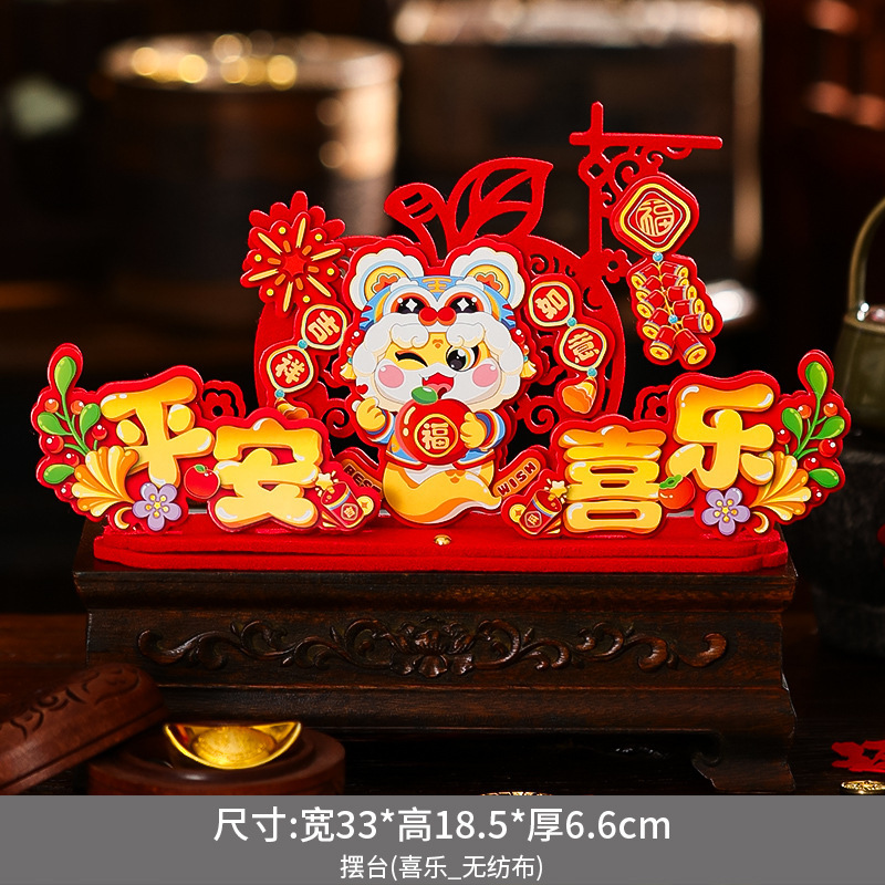 九洲豪 新年装饰摆件 桌面摆件 过年春节2025蛇年 平安喜乐-4个/组