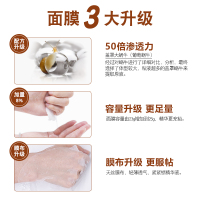 缤肌蜗牛原液面膜5片 深层补水嫩白保湿紧致弹滑收缩毛孔 温和不过敏
