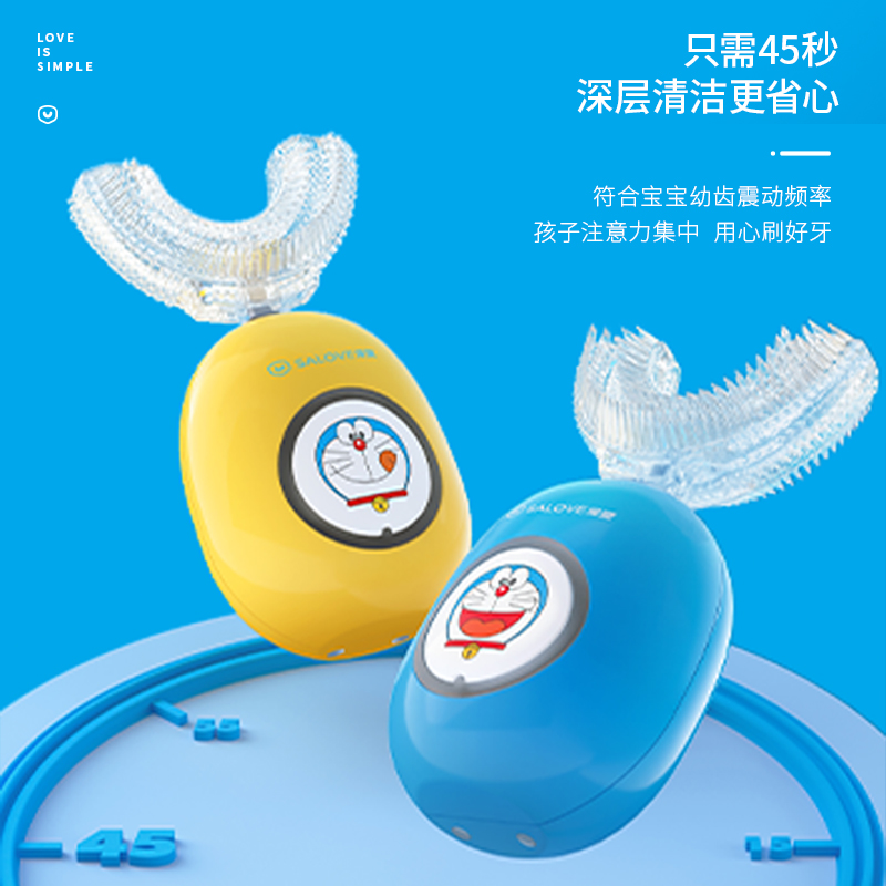 深爱儿童电动牙刷U型全自动宝宝学生声波充电式洁牙器u形刷牙神器-多啦A梦(黄)高清大图