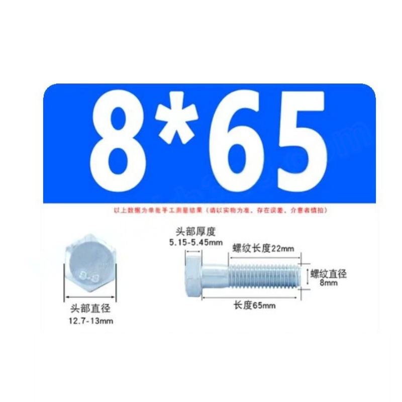JIBIN/继彬 GB30 外六角螺栓 镀锌 碳钢 4.8级 半牙 M8×65 个高清大图