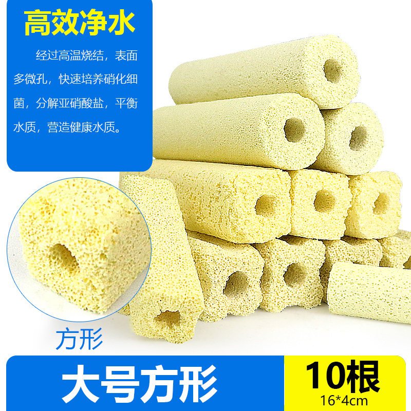 鱼缸过料细菌屋陶瓷环活性炭去水族箱十合一净水火山石
