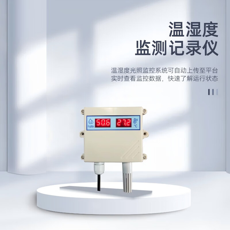 建大仁科 RS-WS-N01-ASG-4 库房报警系统 主机*1烟感报警*4温湿度*2声光*1高清大图