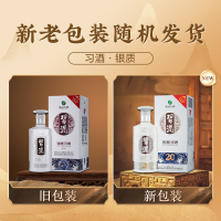 习酒第三代银质 酱香型白酒 53度500ml*2瓶 组合装