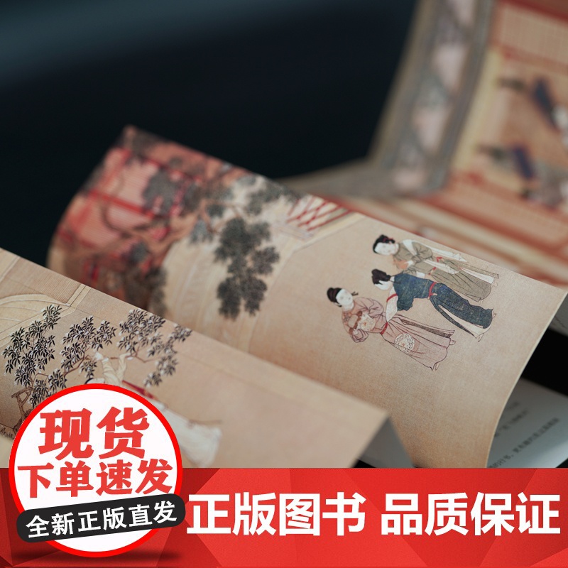 中国绘画神品系列(洛神赋图、韩熙载夜宴图、北齐校书图、五牛图、步辇图、清明上河图和汉宫春晓图)艺术读本 江苏凤凰美术高清大图