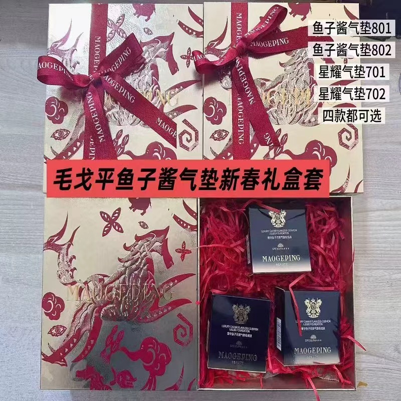 毛戈平鱼子气垫粉底液801白皙色高清大图