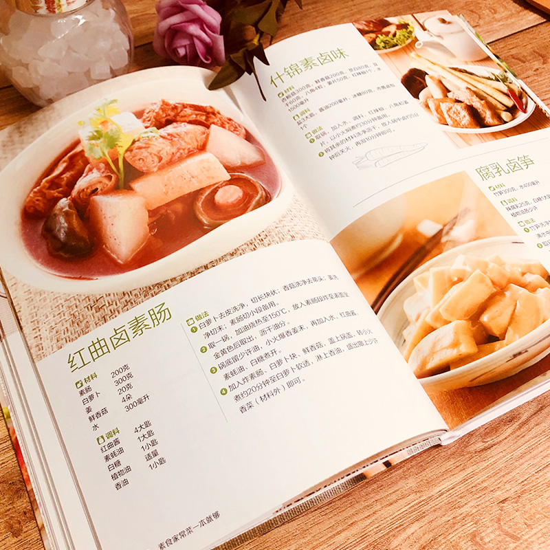 素食家常菜一本就够 [正版]素食家常菜一本就够(版)菜谱食谱做菜烹饪减肥餐营养餐减肥健康饮食菜谱书家常菜大全烘培书减高清大图