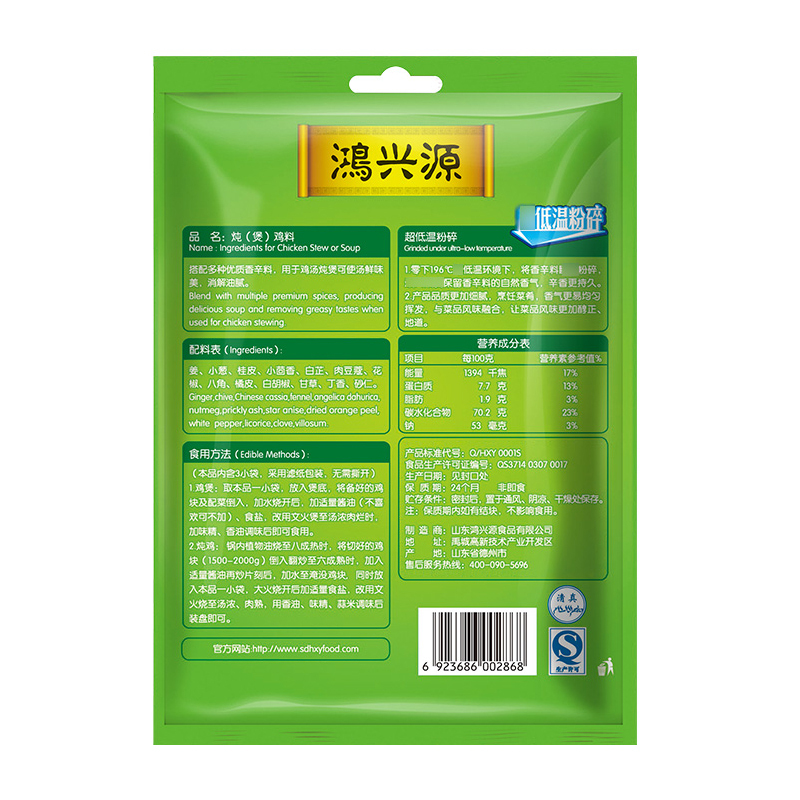 [鸿兴源]炖(煲)鸡料调料27g*4袋套餐低温粉碎炖鸡肉料煲鸡调料炖老母鸡汤料调味料炖菜