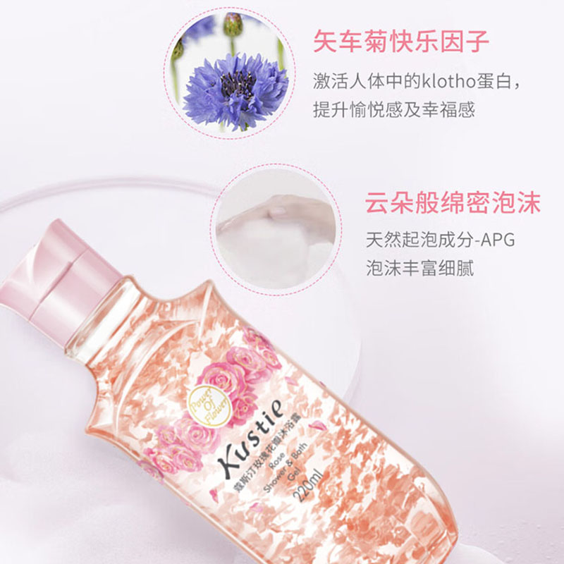 蔻斯汀沐浴露玫瑰花瓣持久留香浴液泡沫细腻深层清洁沐浴露220ml高清大图