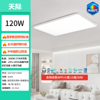 雷士照明未来光吸顶灯护眼客厅灯健康照明智能控制灯具卧室灯