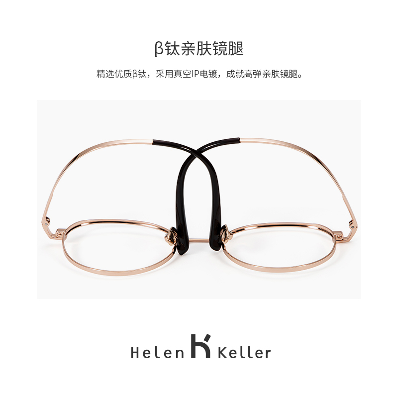 海伦凯勒 可配近视防蓝光眼镜框男轻圆框平光镜框女 H58048