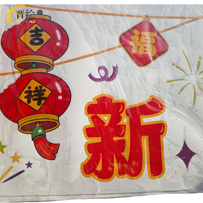 晋绘 彩色窗花(组合贴)A210 个高清大图