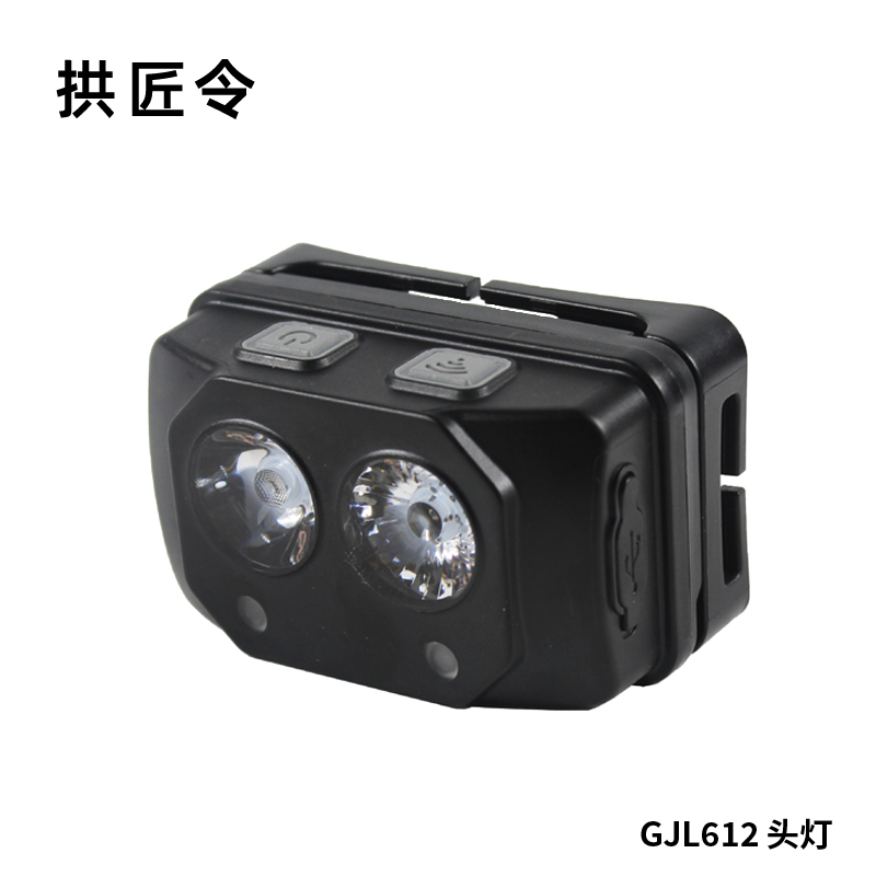 拱匠令 GJL612 头灯 3W 3.7V IP66 LED (计价单位:台)黑色
