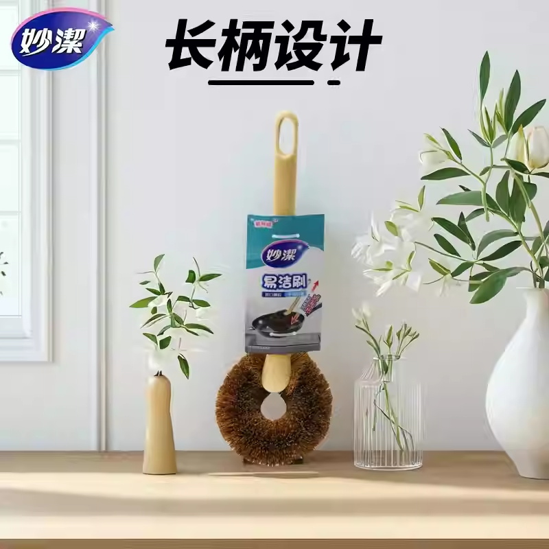 妙洁锅刷椰棕厨房刷锅洗碗神器长柄碗刷家用不易残油家务清洁刷子高清大图