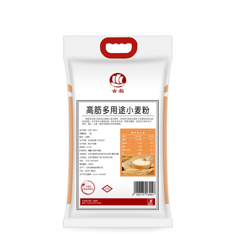 古船 高筋多用途小麦粉 5kg(适合制作饺子、馄饨、花卷、面条等)