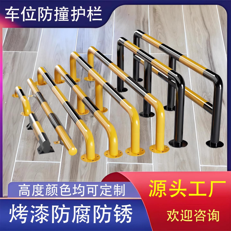 新款加厚钢管挡车器型挡栏位车停阻车定位防撞桩P护车轮杆汽车限位器高清大图
