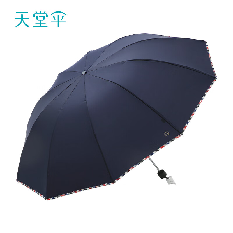 天堂伞3311E黑胶升级版