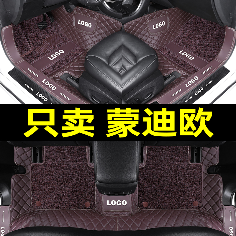 [补贴10%]适用2020款福特新蒙迪欧致胜汽车脚垫360全包围13半2013 地毯高清大图