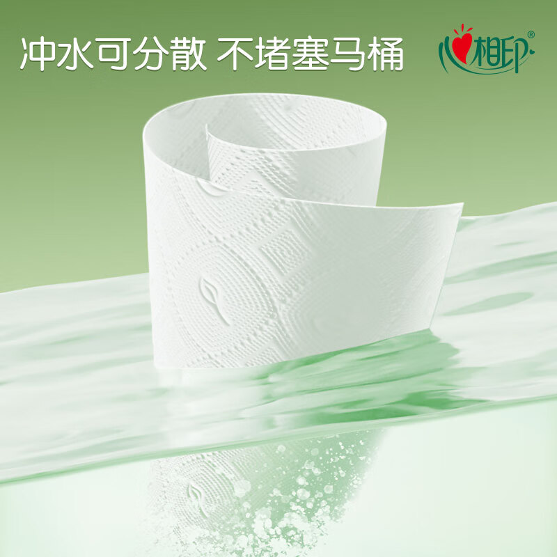 心相印有芯卷纸云感柔肤4层130克加厚卷筒纸立体压花24卷*1箱高清大图