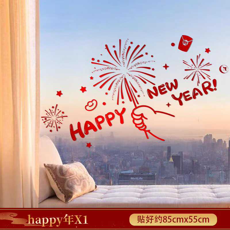 2025新年装饰玻璃贴纸装饰
