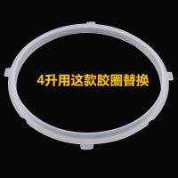 电高压锅电压力锅/煲密封圈老款/新款4l/5l/6l升胶圈配件