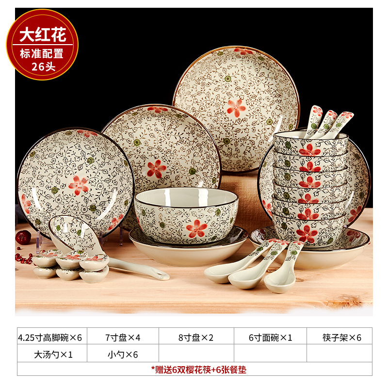 风源碗碟套装家用日式釉下彩陶瓷碗盘组合餐具套装(36头吉祥花(实用配置))