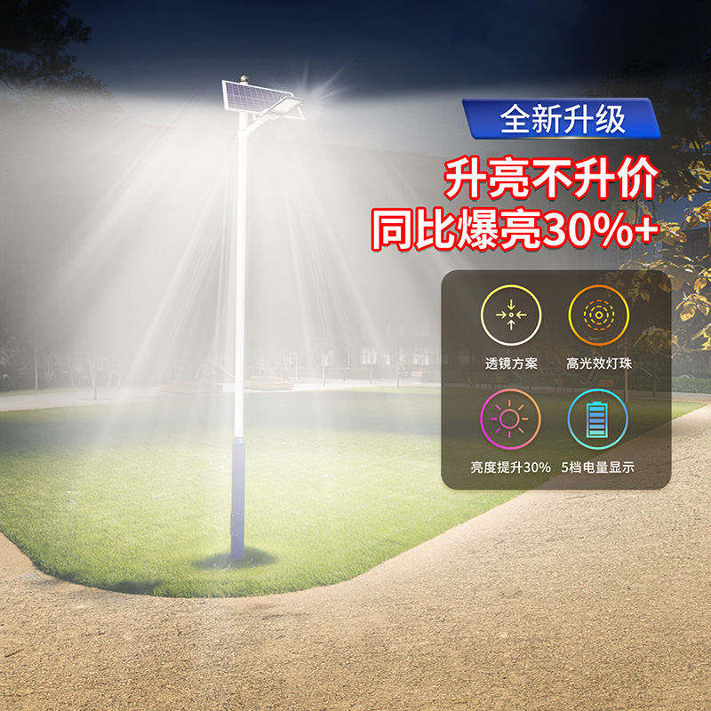 雷士照明太阳能灯户外灯家用庭院灯超亮防水室外灯新农村大功率路灯高清大图