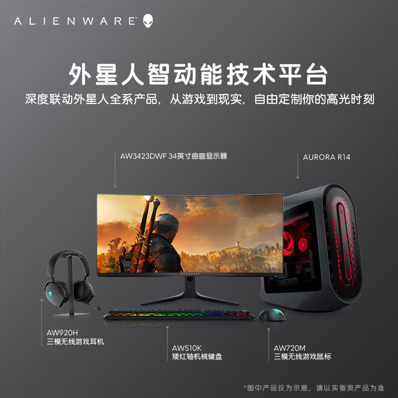 外星人(ALIENWARE)34英寸 曲面显示器 准4K 165Hz 0.1ms 创新量子点QD-OLED 游戏高刷带鱼屏 AW3423DWF高清大图